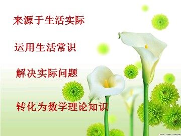 3.4 实际问题与一元一次方程