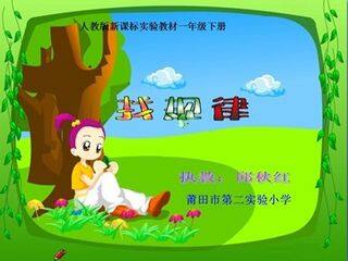 《找规律》教学课件