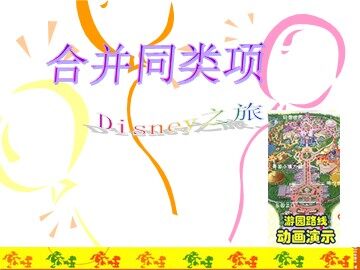 信息技术应用 电子表格与数据计算