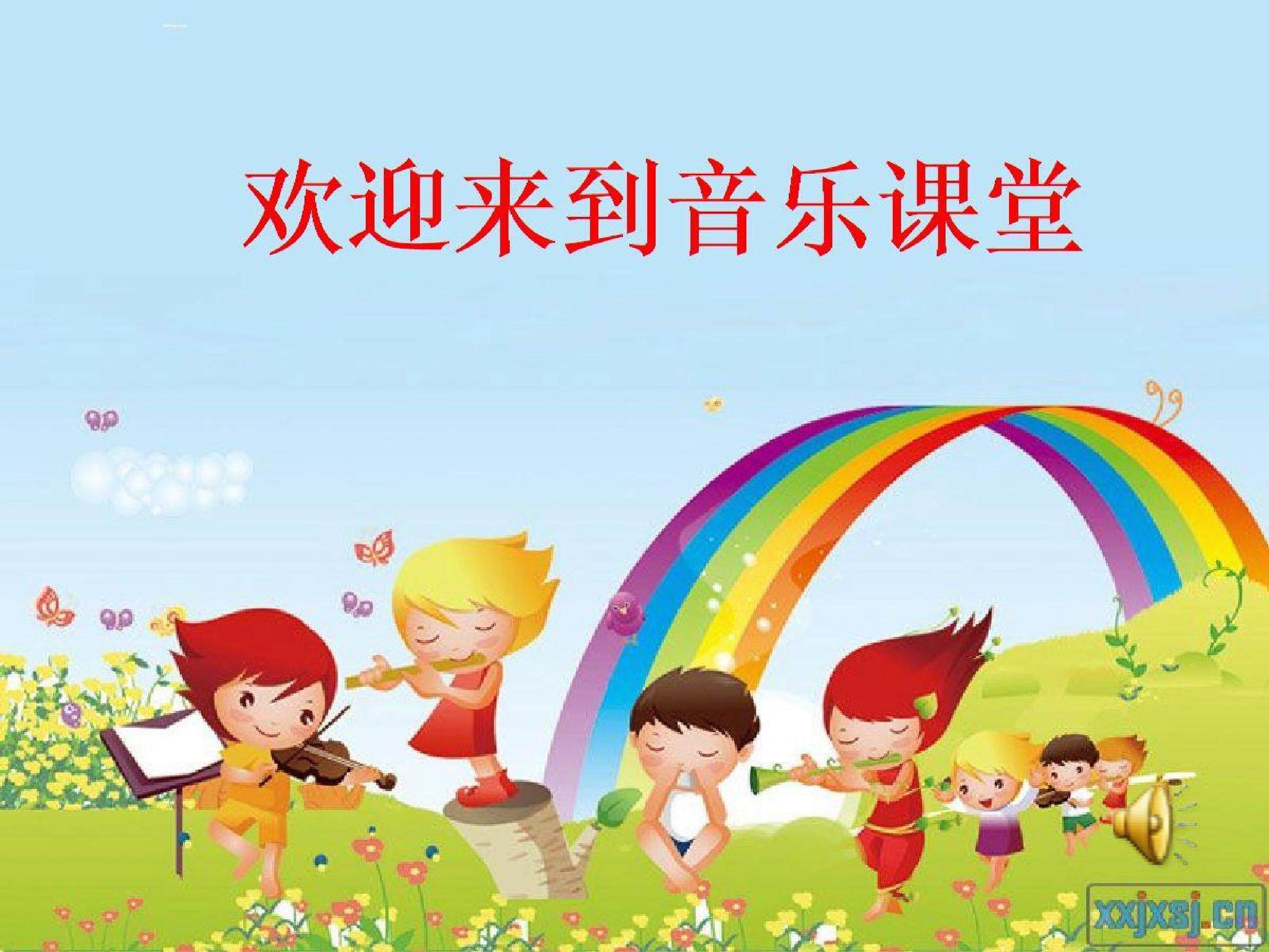 课件
