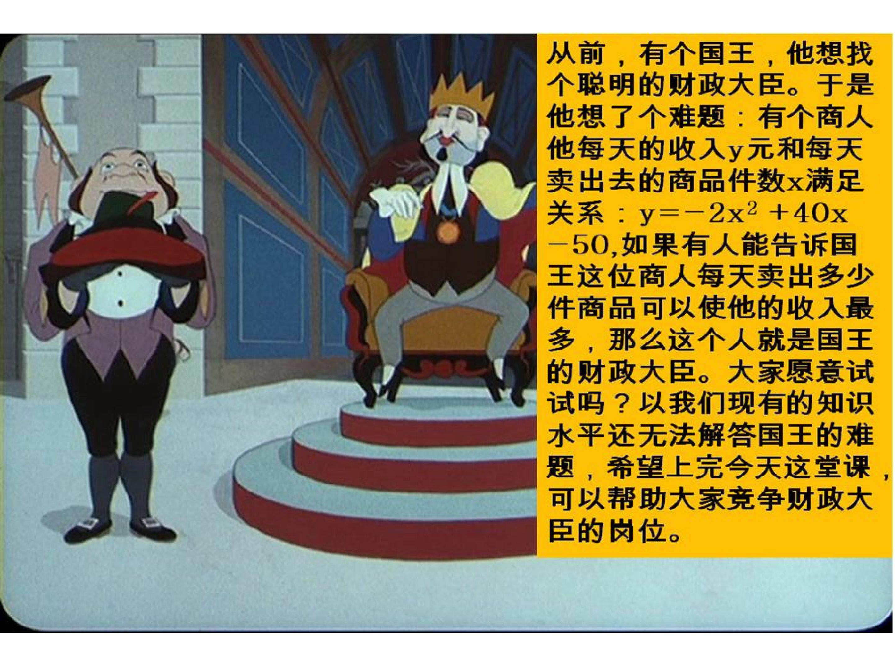 用计算机研究函数图象与性质（教师版）