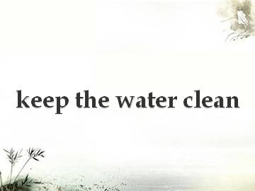 Keep the water clean!_课件1