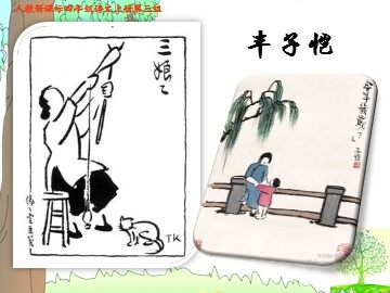 11去年的树