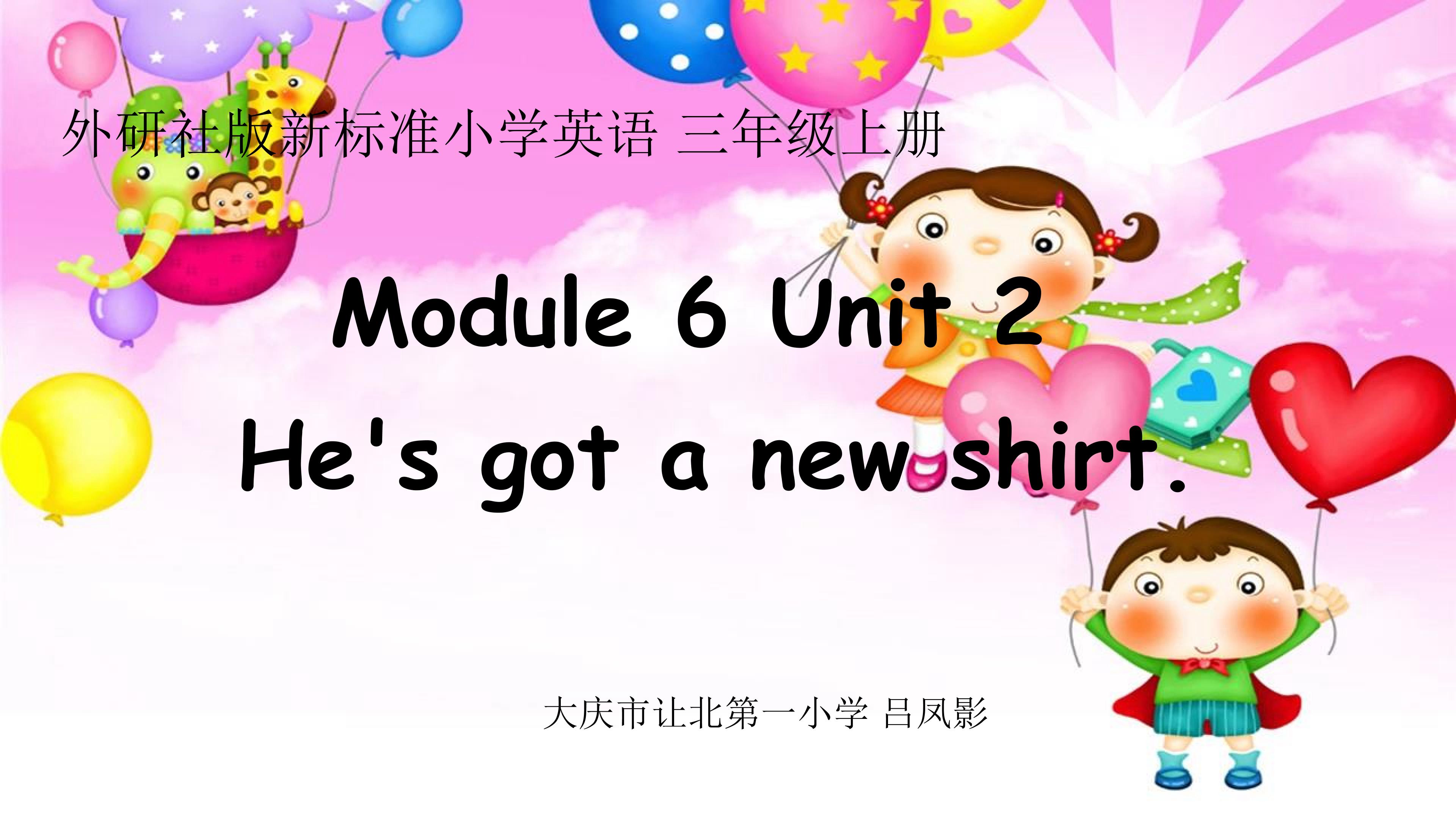 Module6 Unit2 He's got a new shirt.