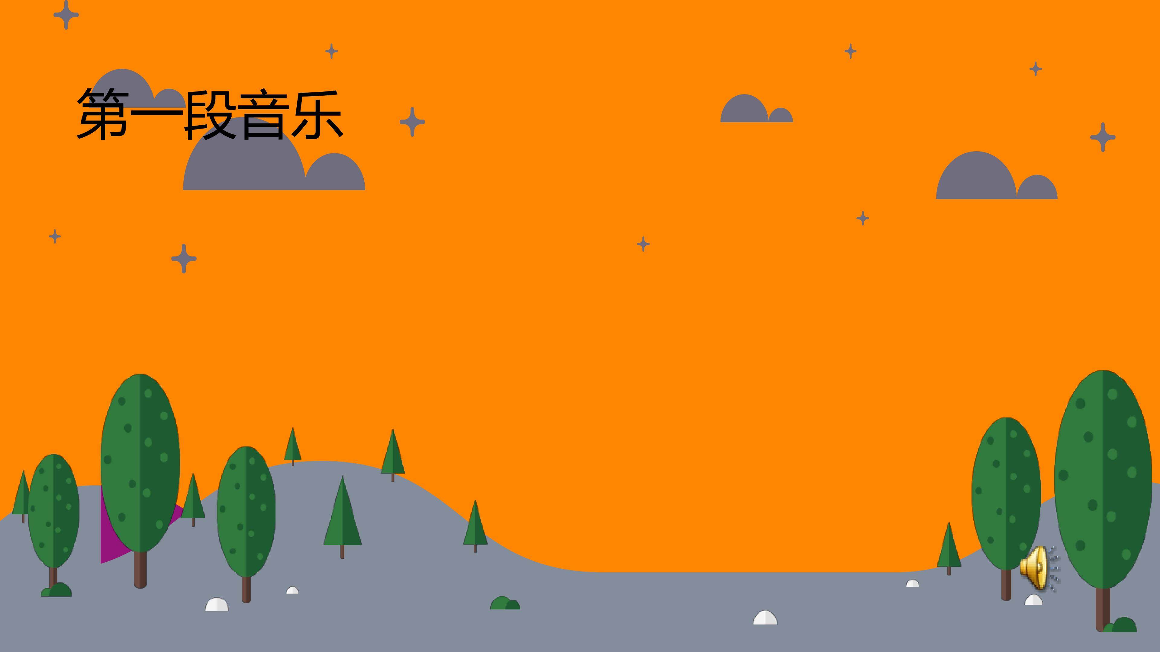 《朝景》课件