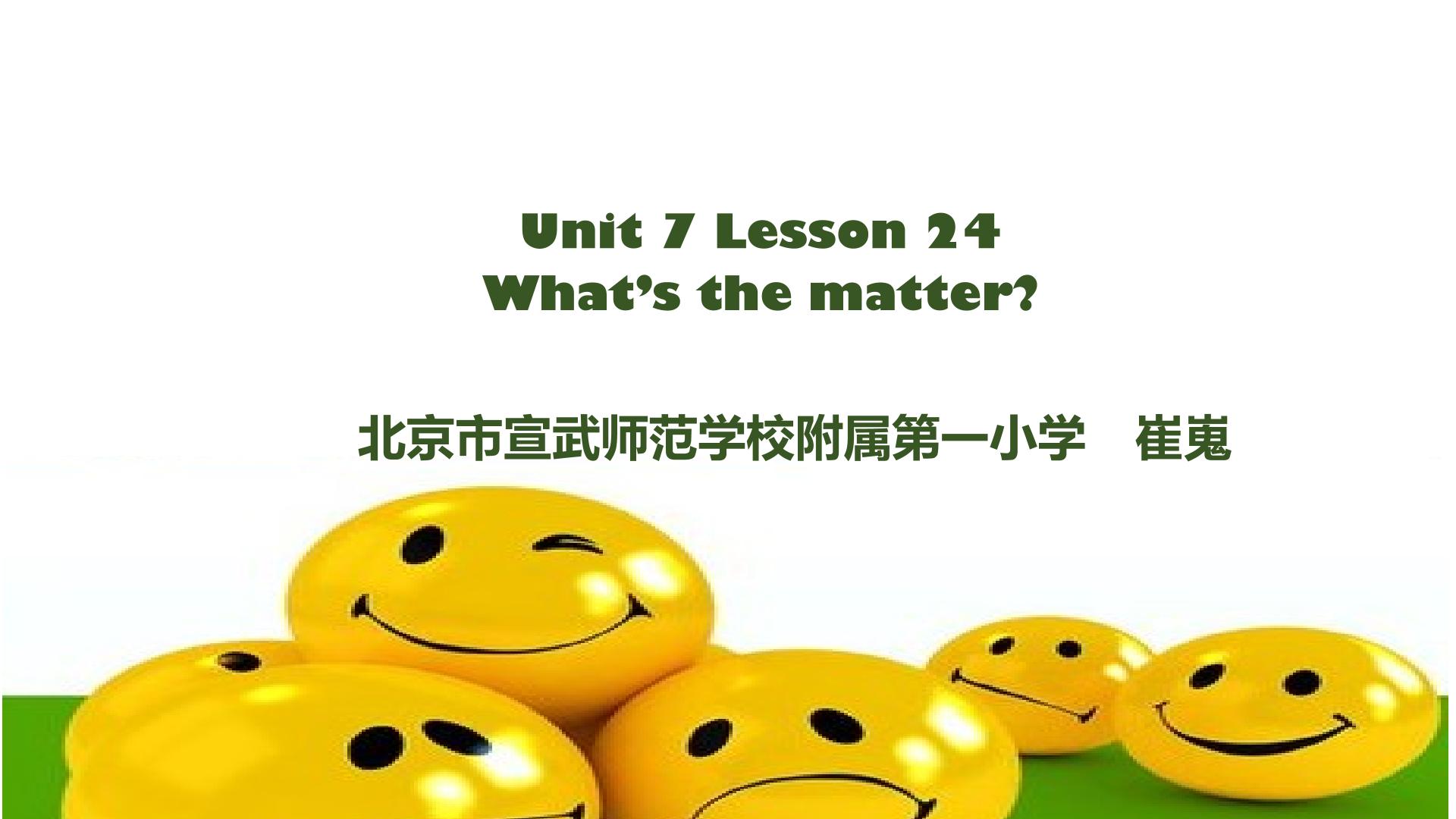 U7 L24 What's the matter?