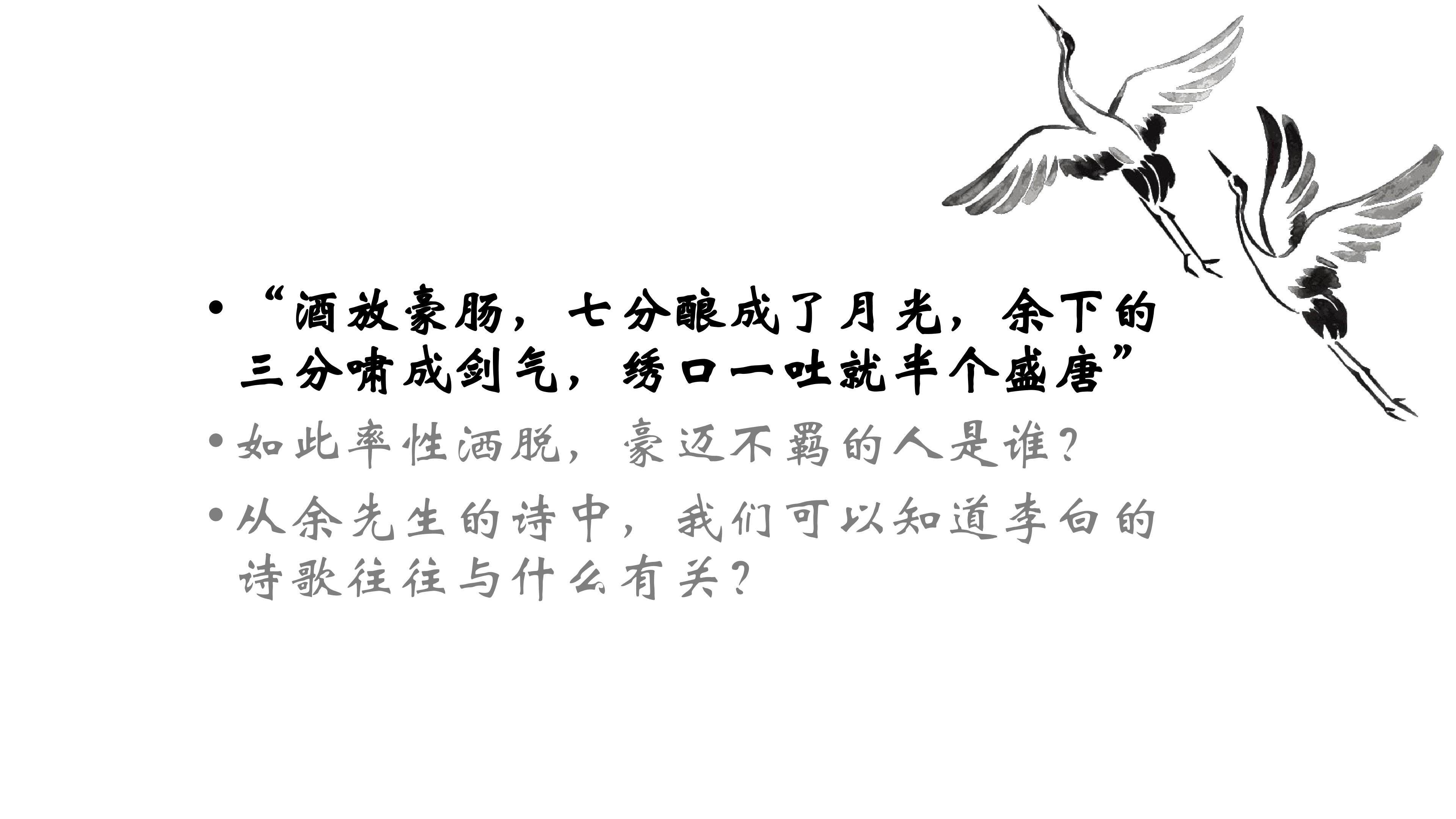峨眉山月歌
