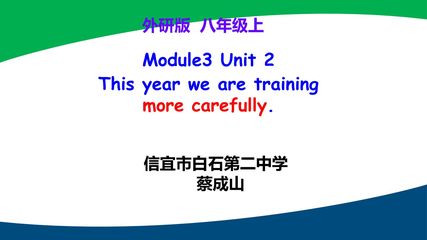 Unit2 This year we training more careful