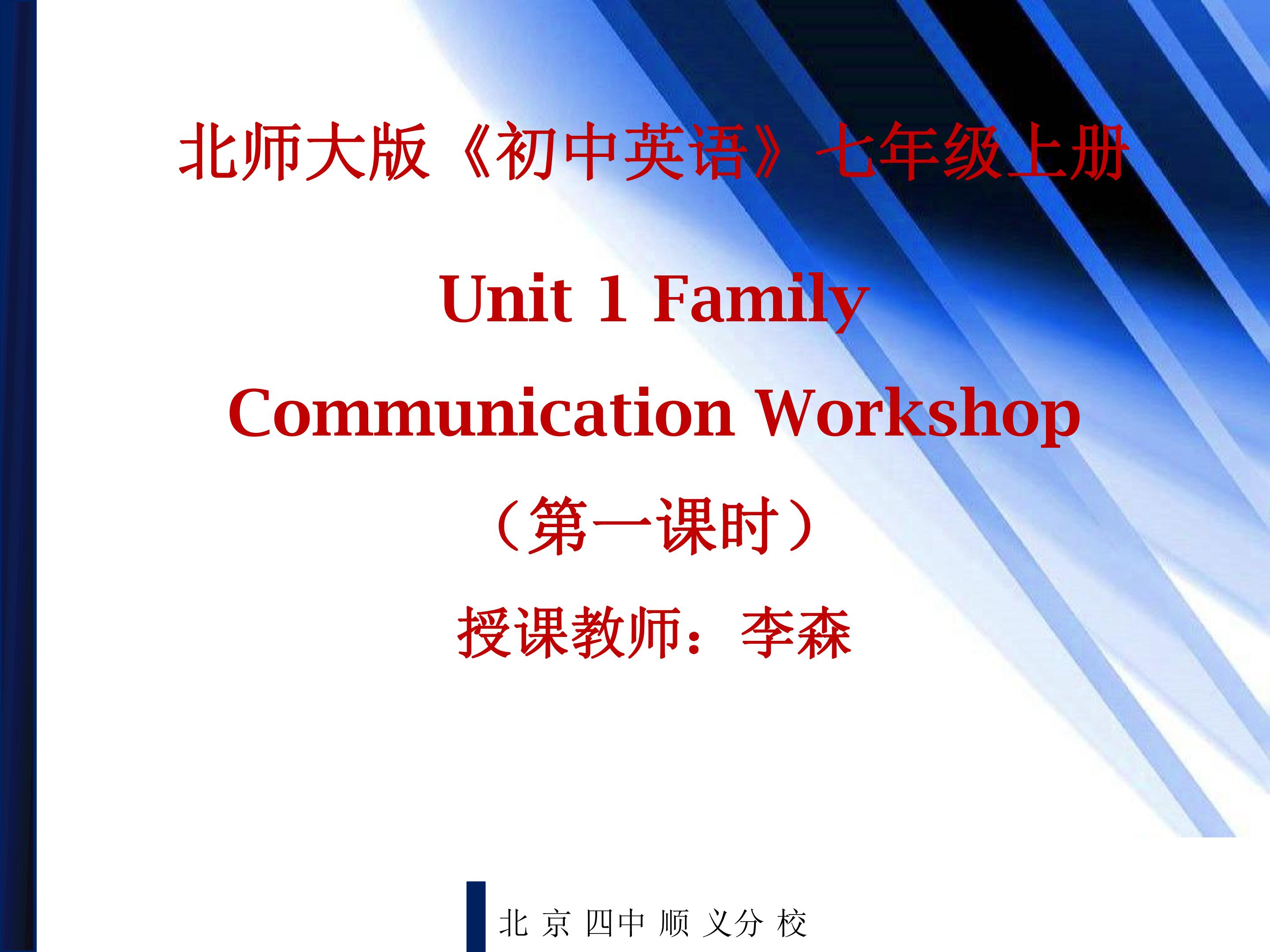 Communication Workshop 1