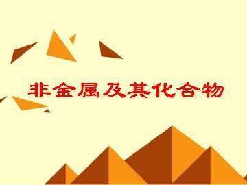 归纳与整理_课件6