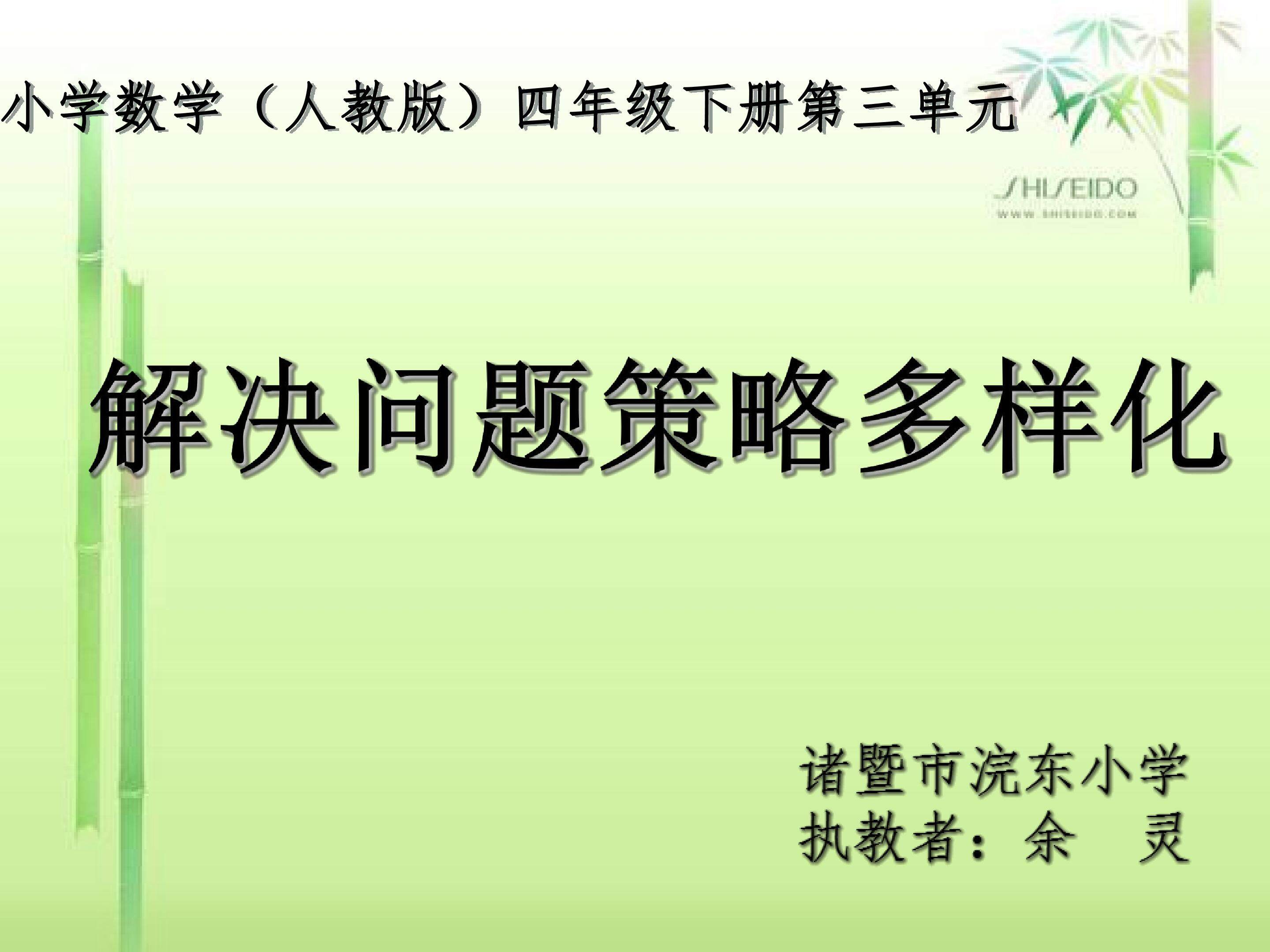 乘法运算定律的应用