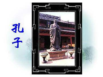 孔子拜师_课件1