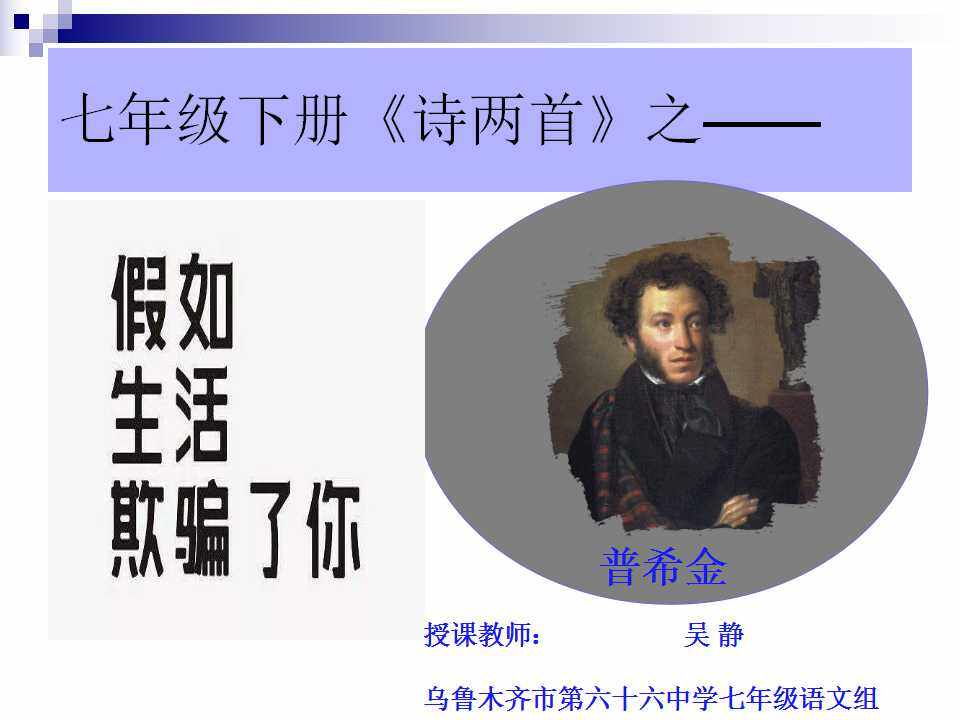 假如生活欺骗了你