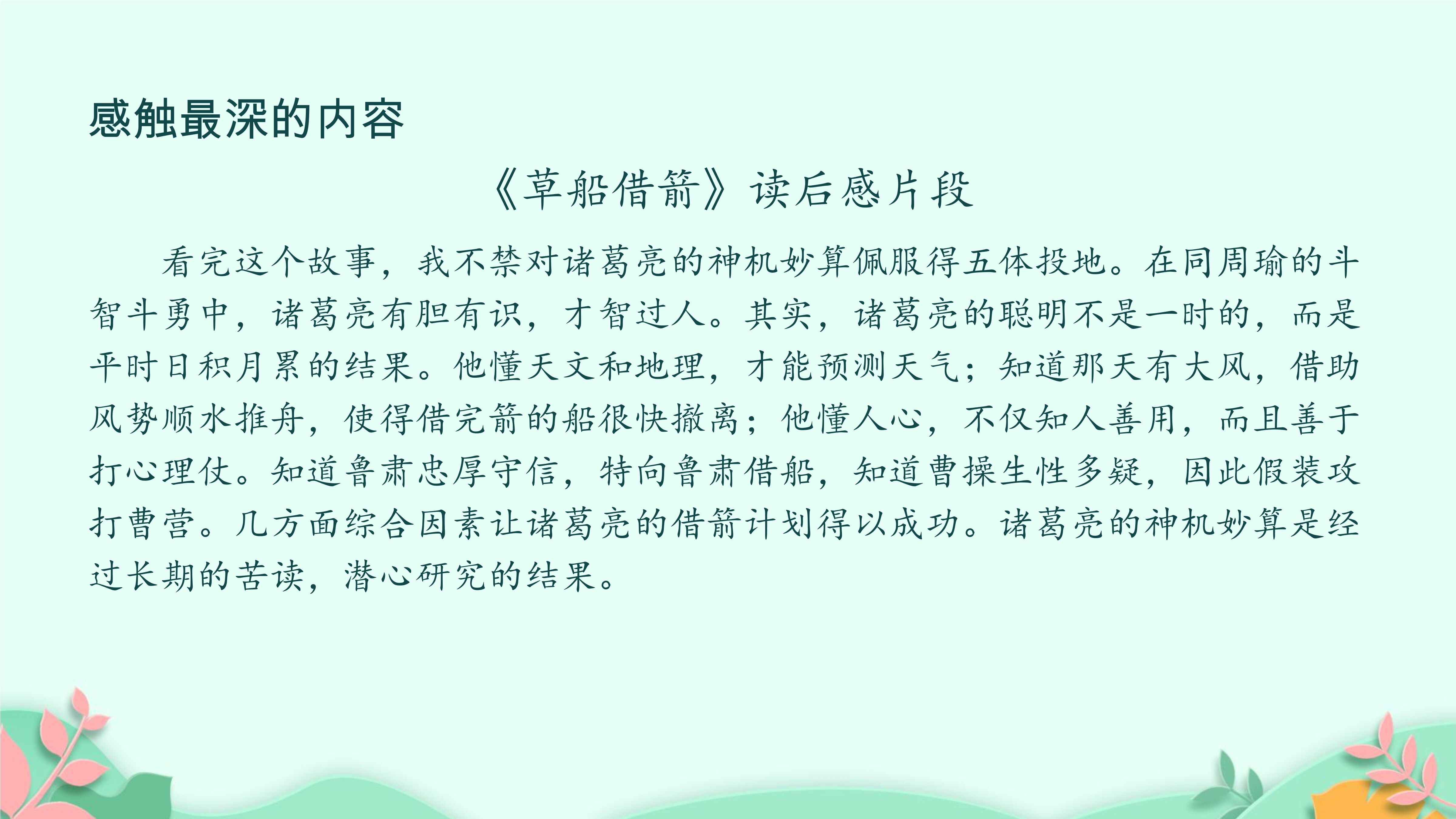 15