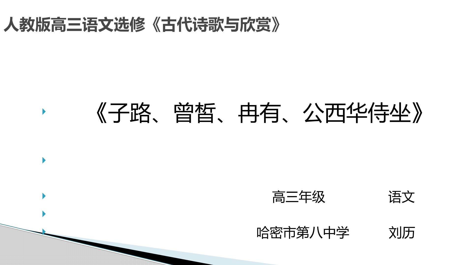 孔子问志