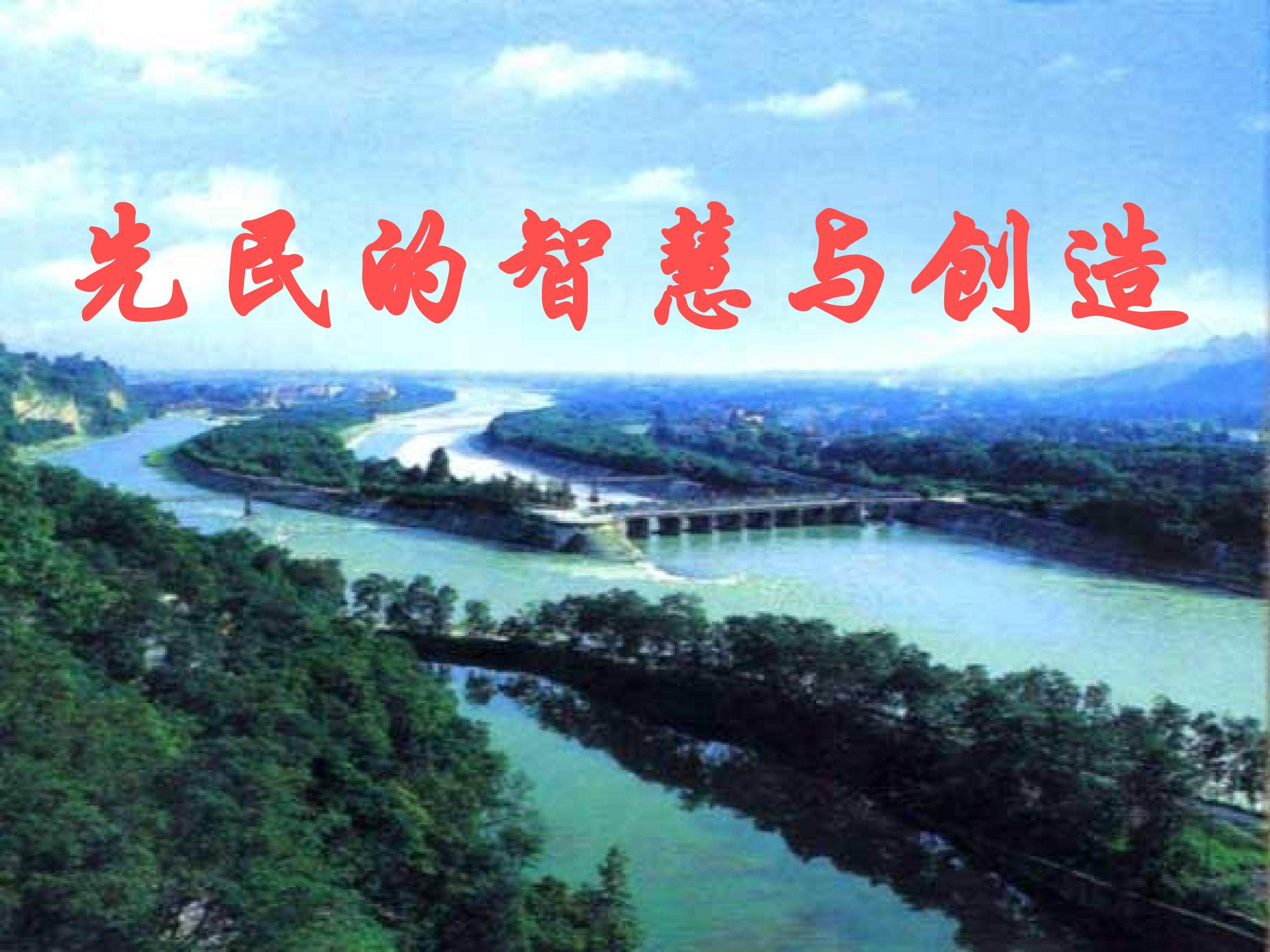 先民的智慧与创造_课件1