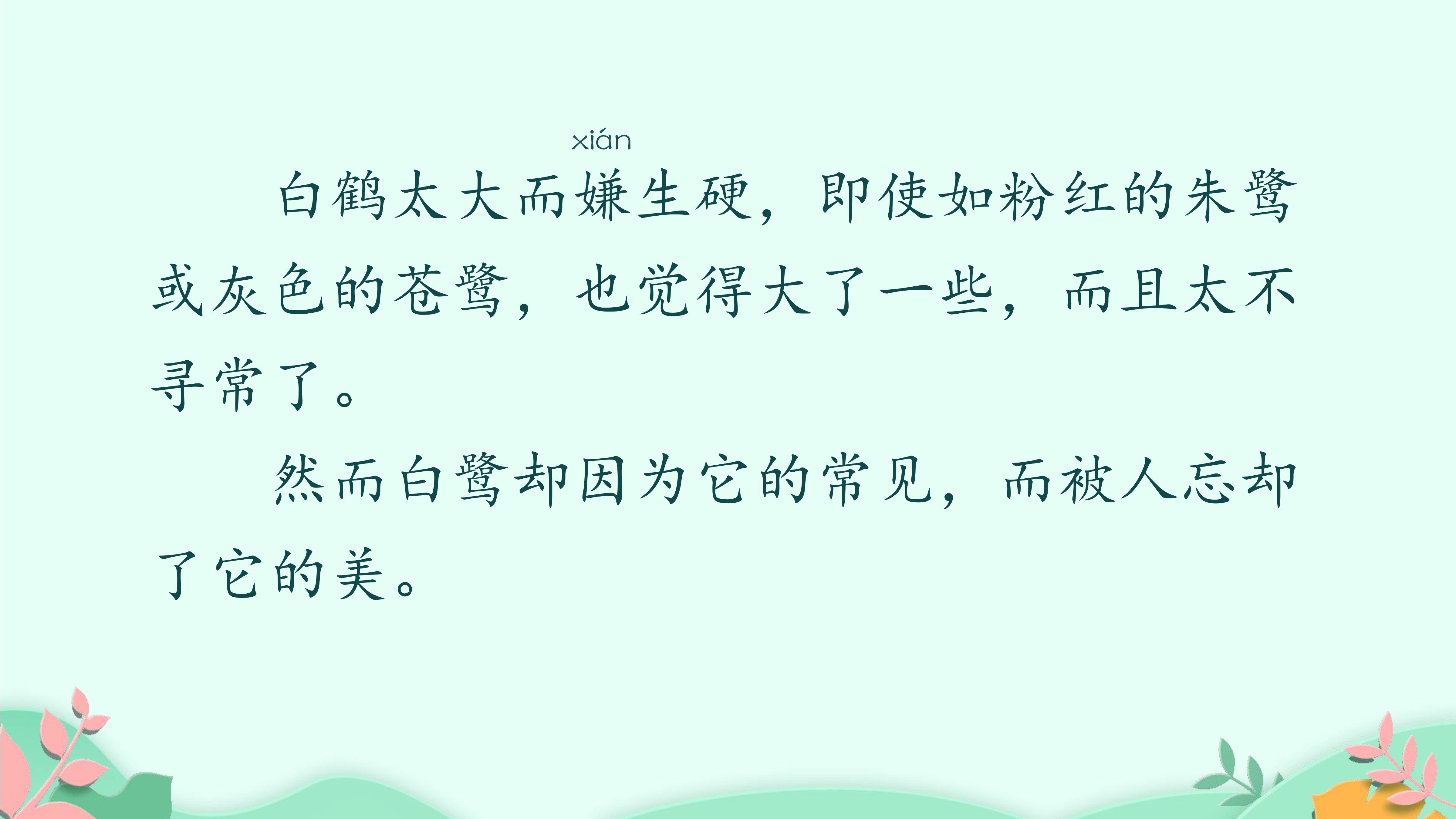 16