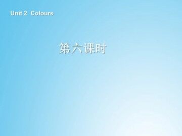 Colours!_课件3
