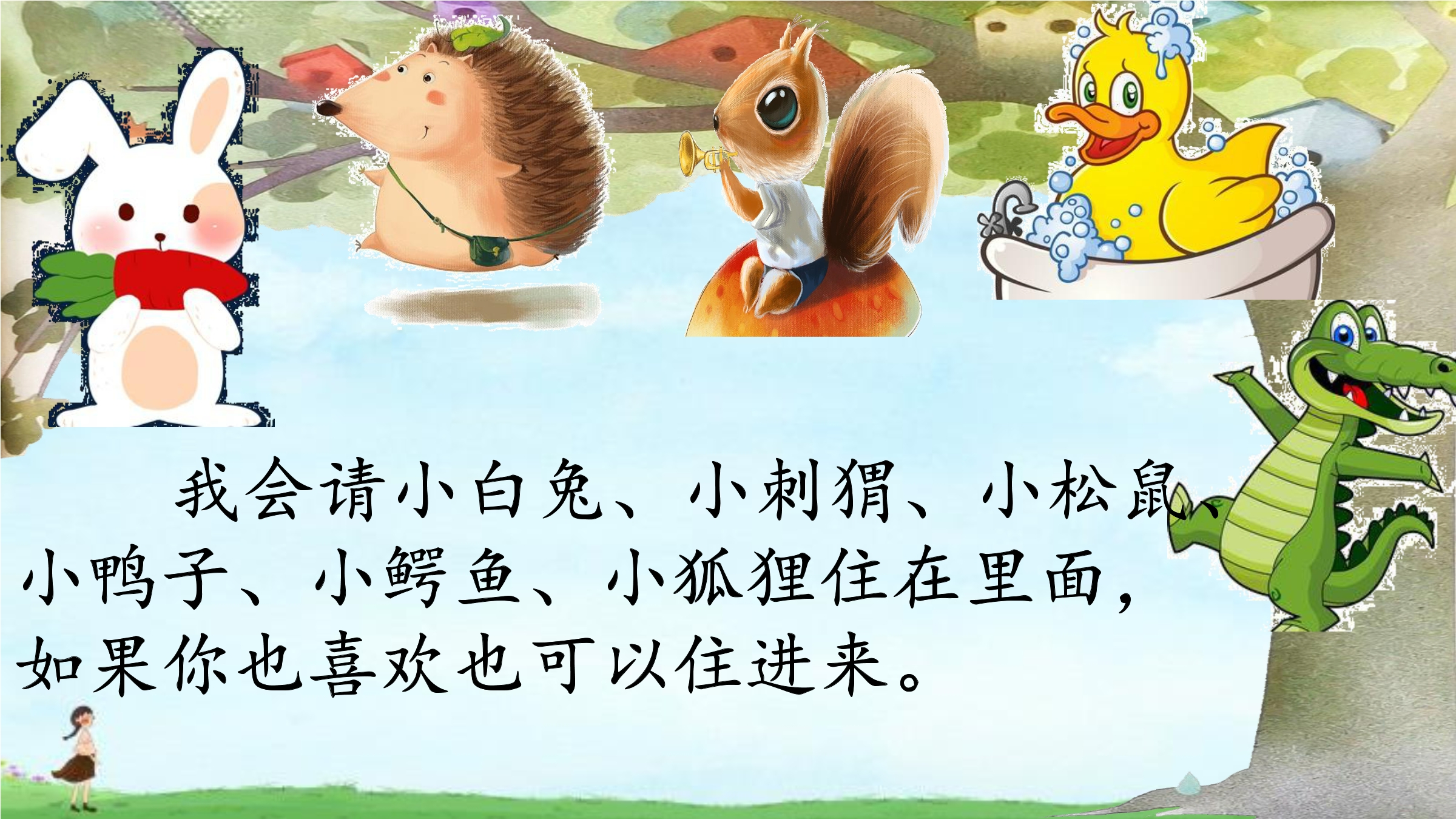 12