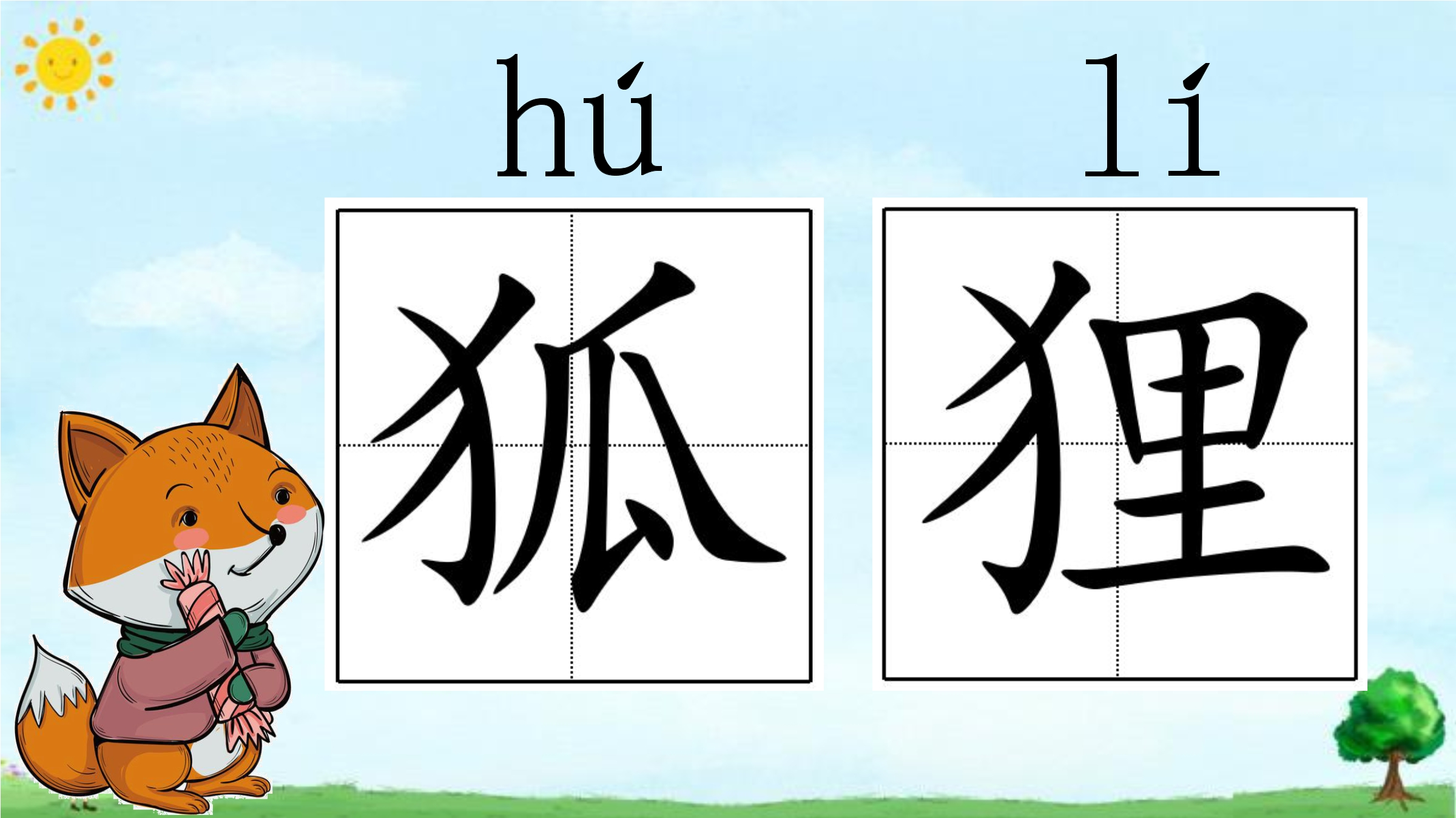 11