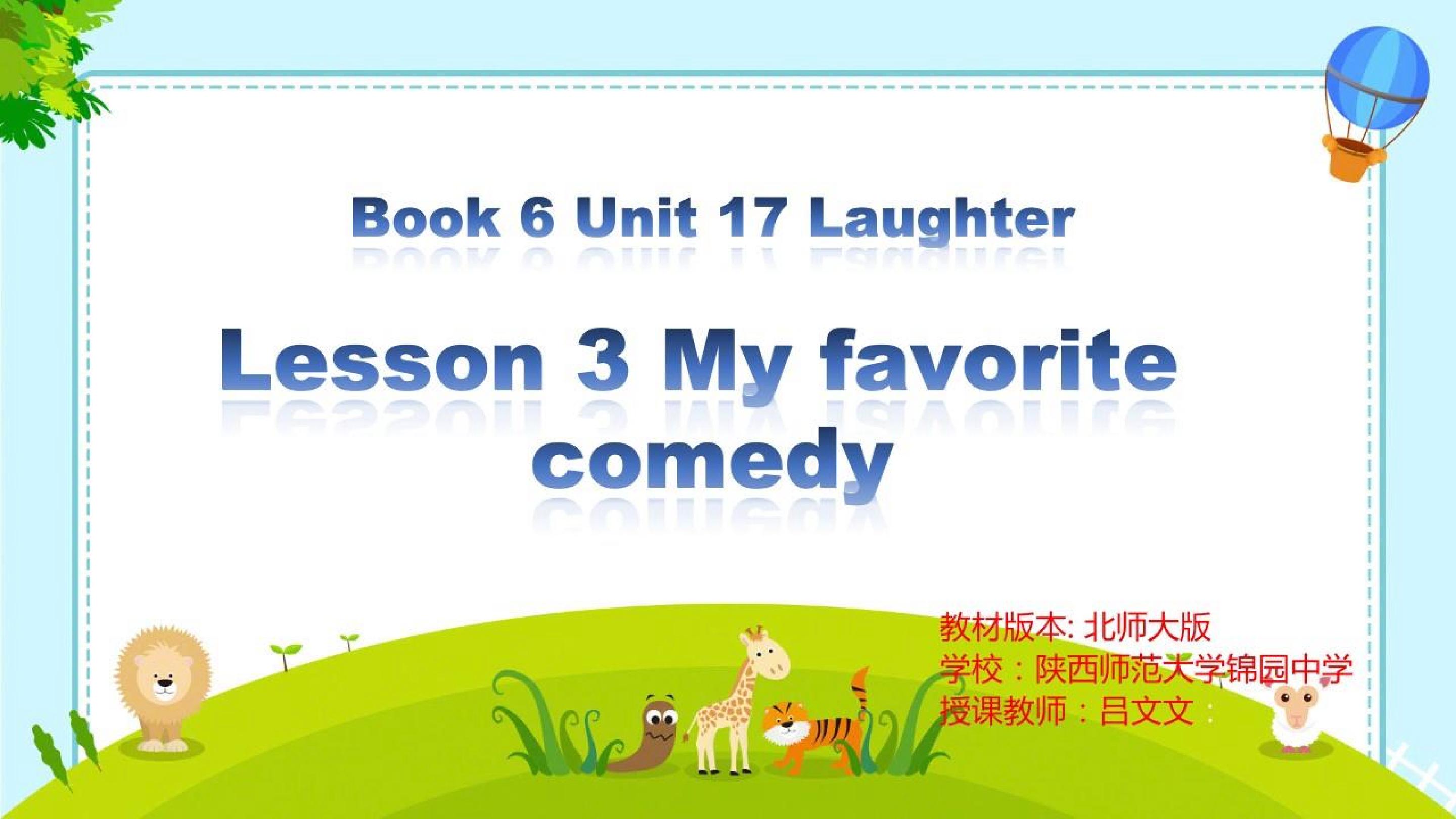 Lesson 3 My Favorite Comedy