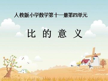 4 比