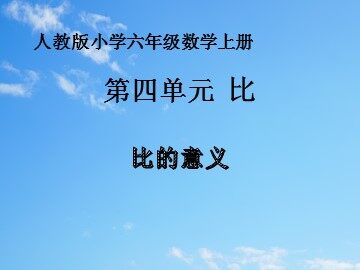 4 比