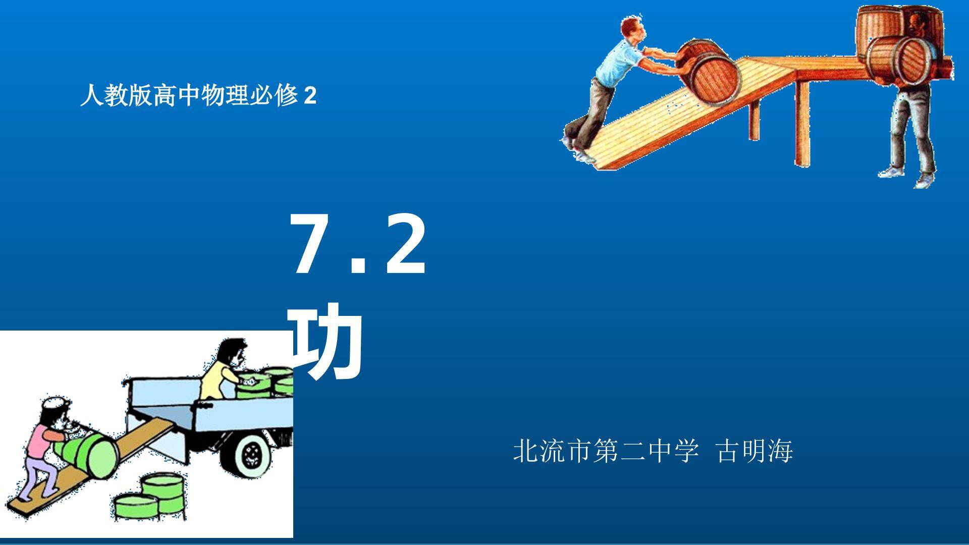 功