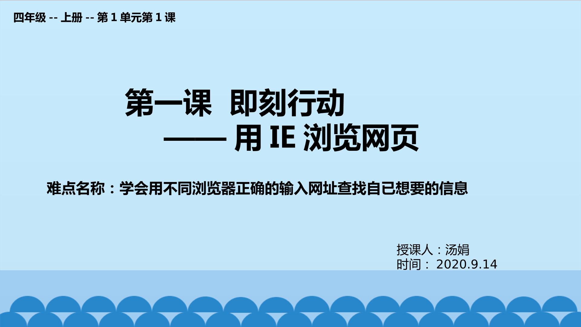 立刻行动——用IE浏览网页