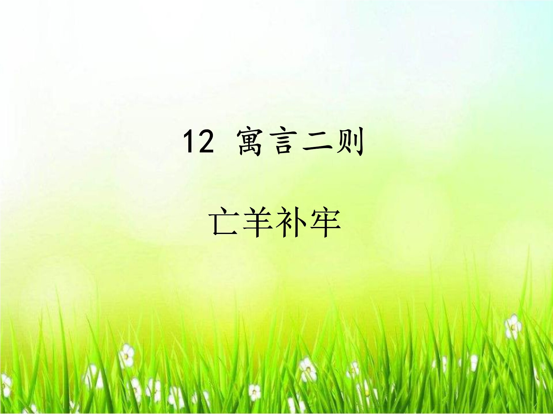 0