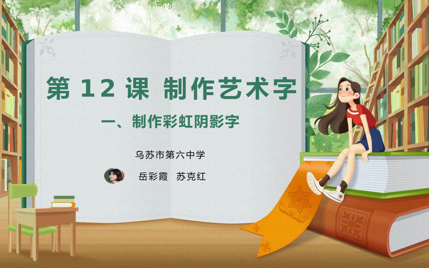 制作彩虹阴影字