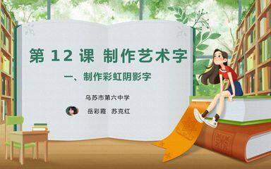 制作彩虹阴影字