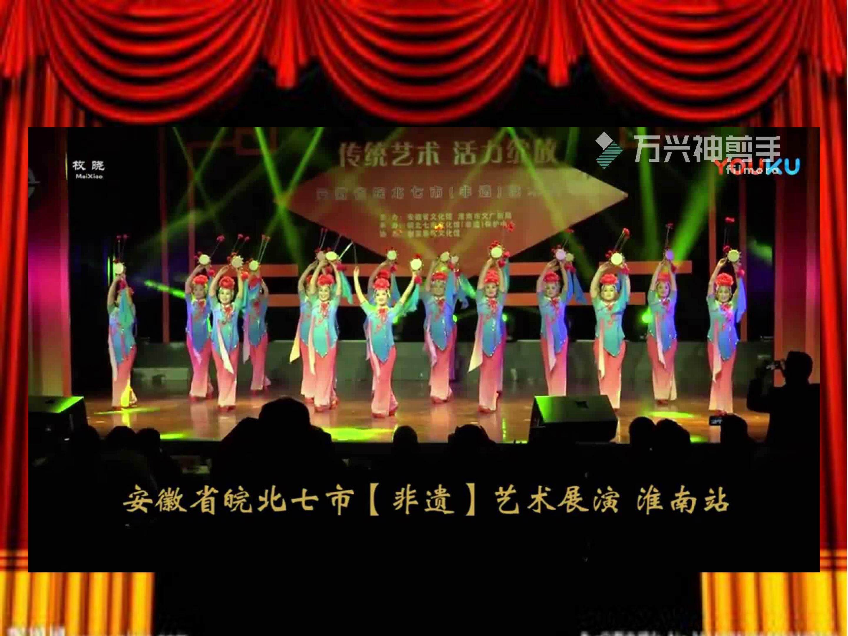 凤阳花鼓PPT