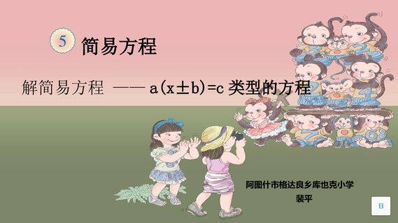 简易方程—解简易方程