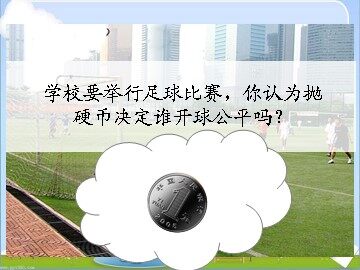 4 可能性