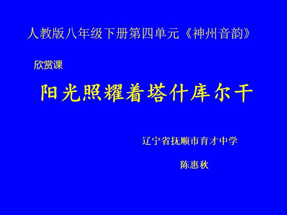阳光照耀着塔什库尔干