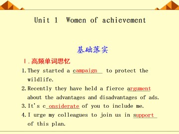 Women of achievement_课件12