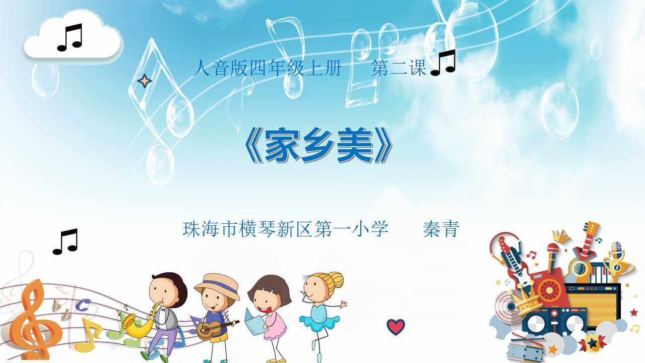牧歌