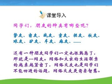 ○ 弘扬和培育民族精神