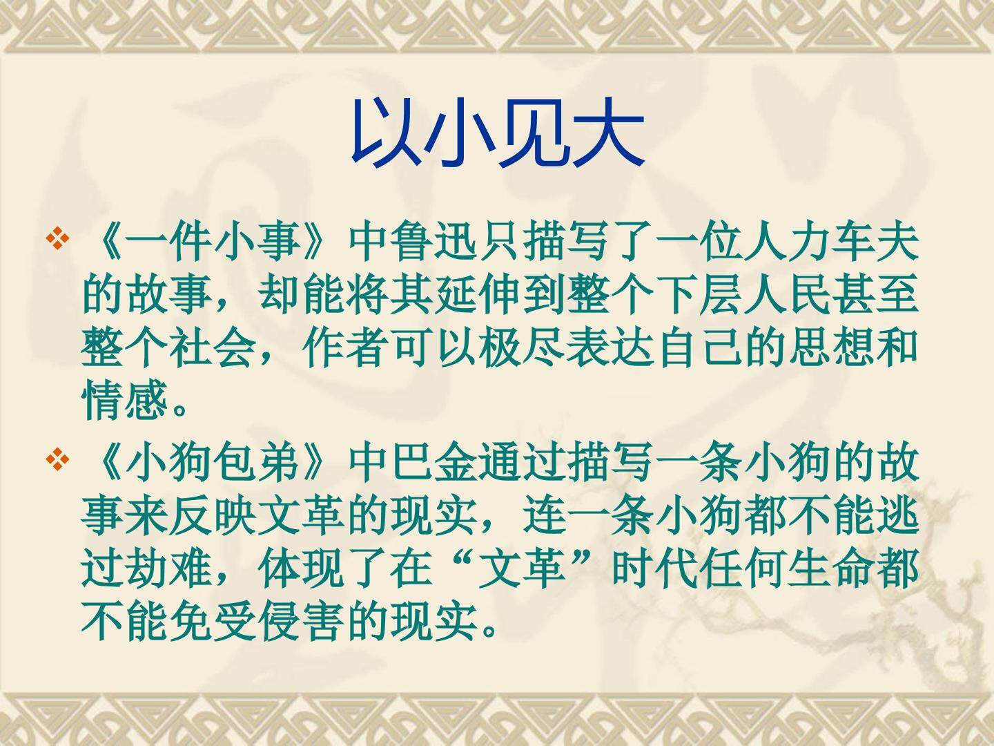 定风波（莫听穿林打叶声）