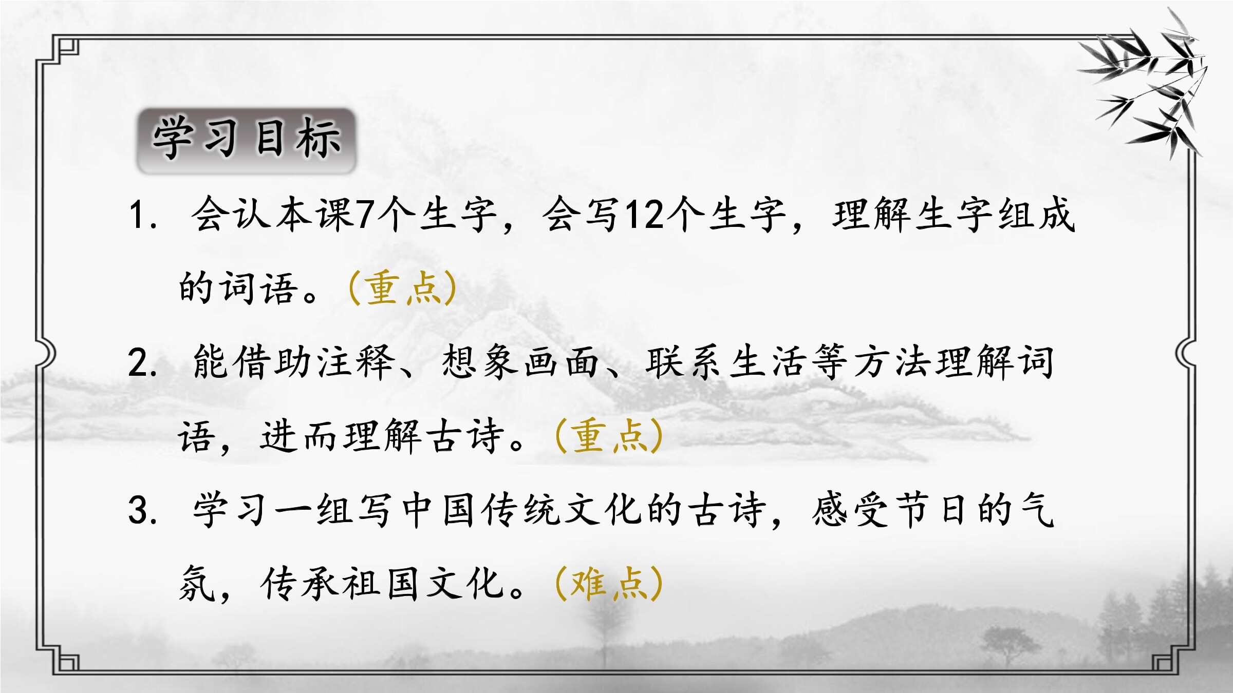 1
