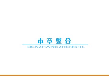 电磁感应_课件7