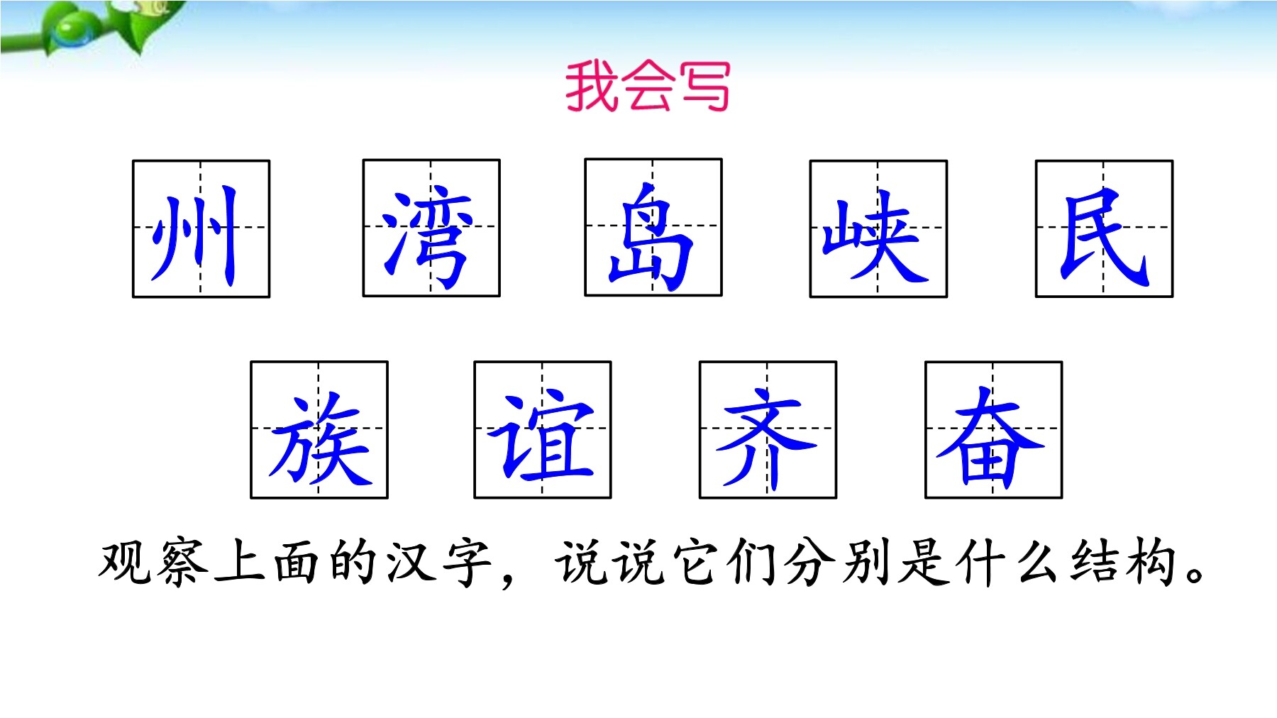6