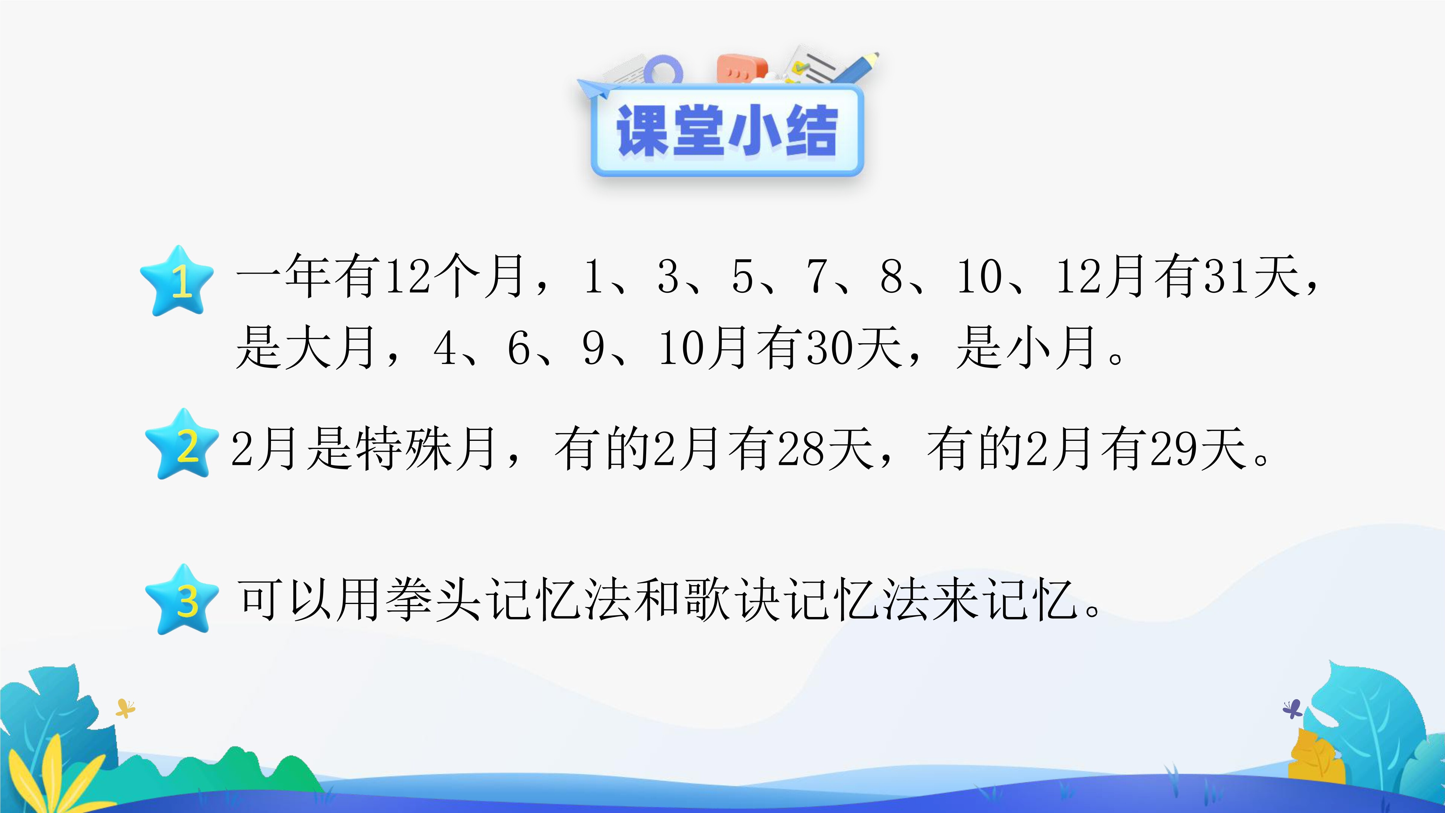 19