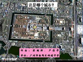 地理初中二年级第六章第一节媒体资源课件