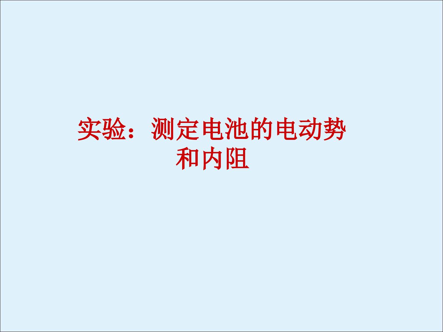 简单的逻辑电路_课件1