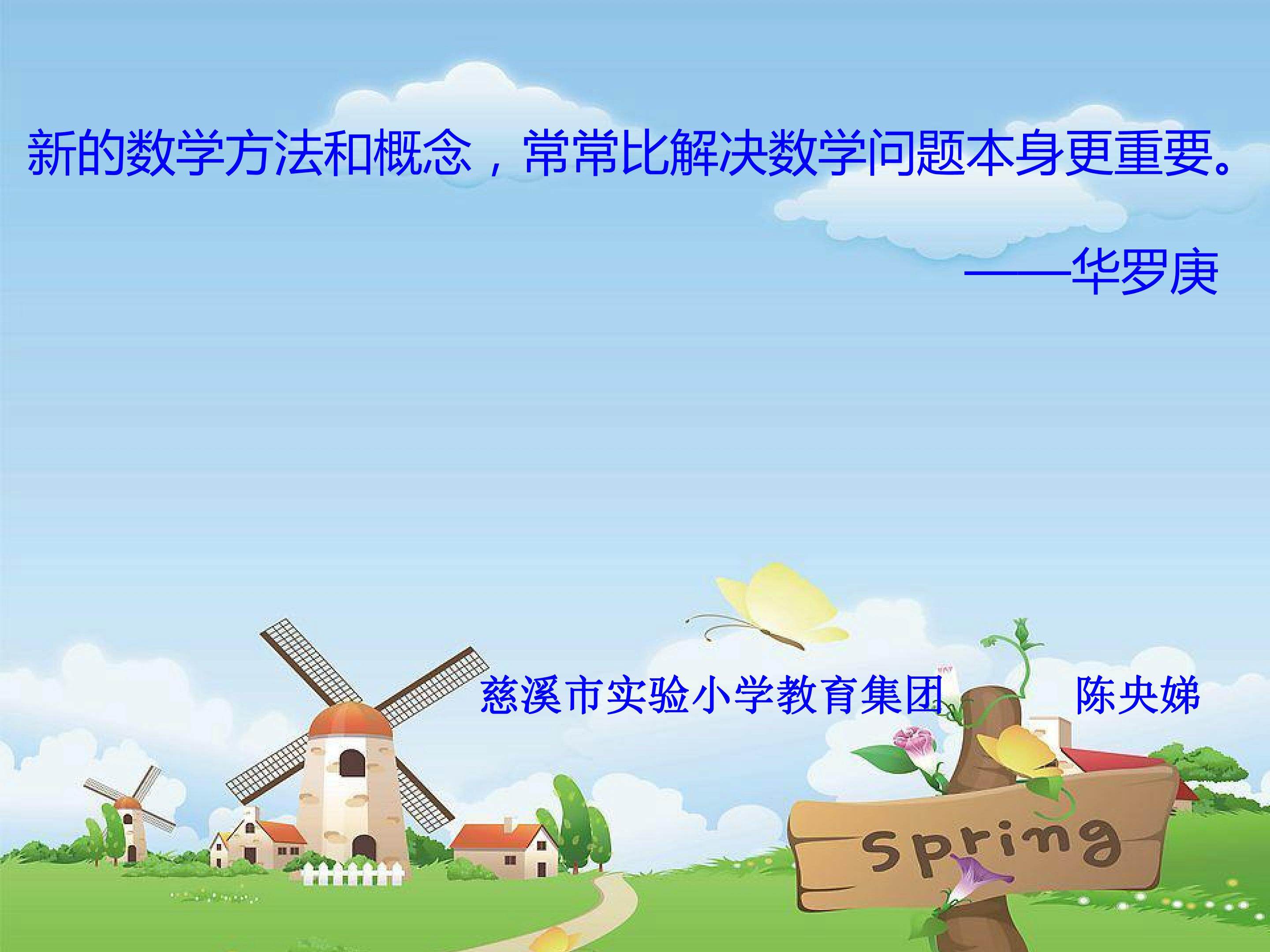 平均数