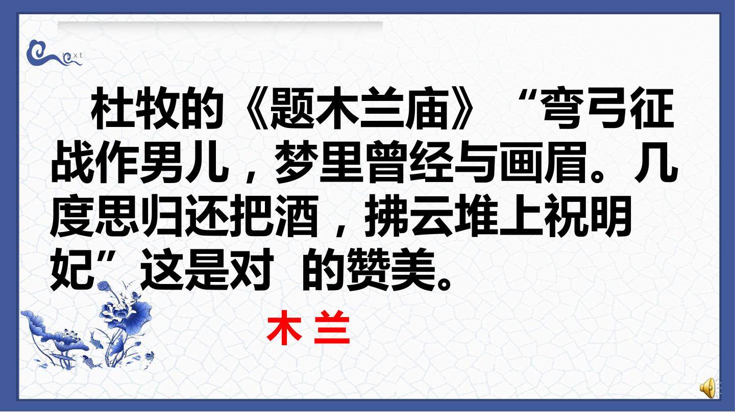 木兰诗