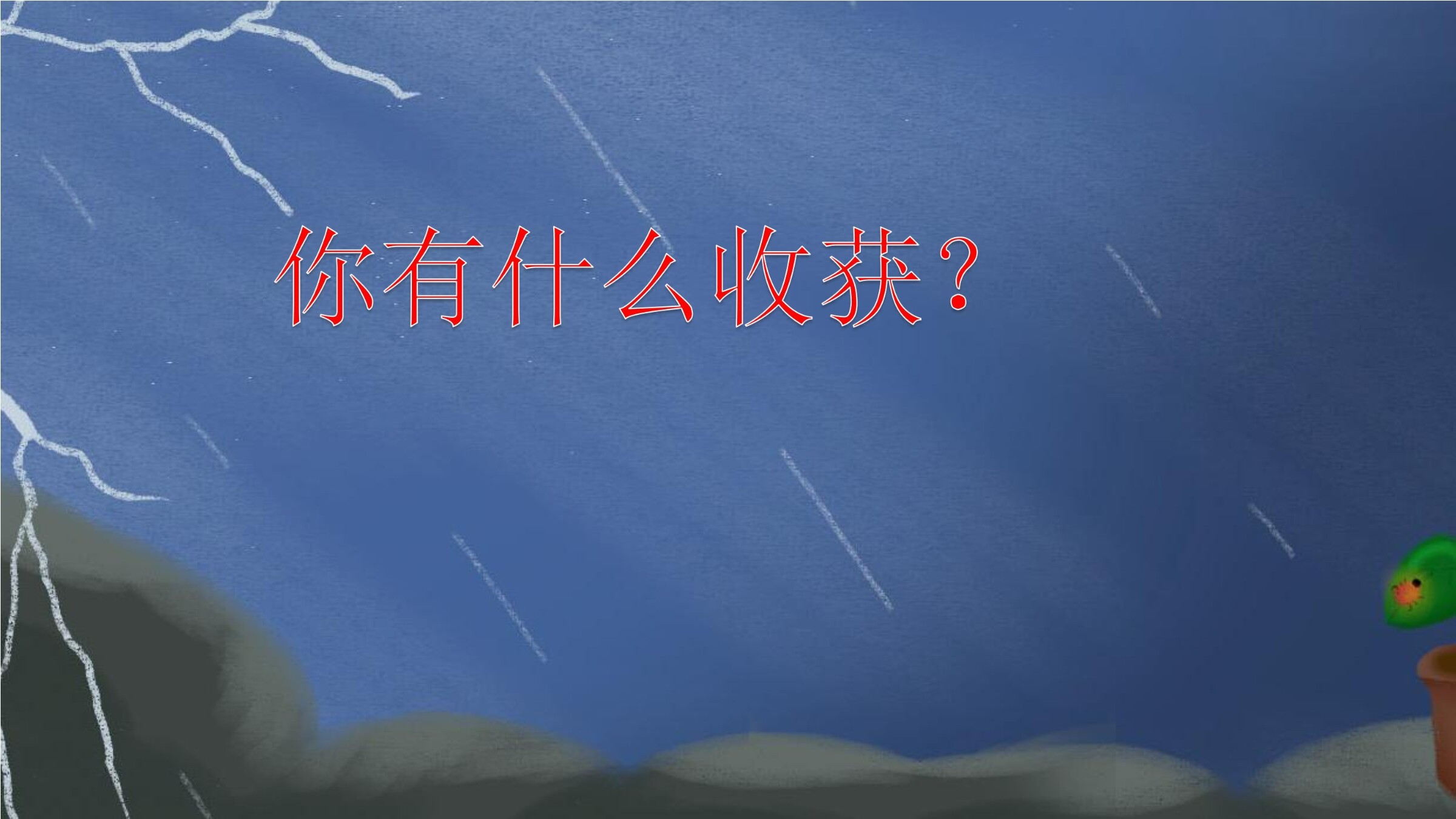 15