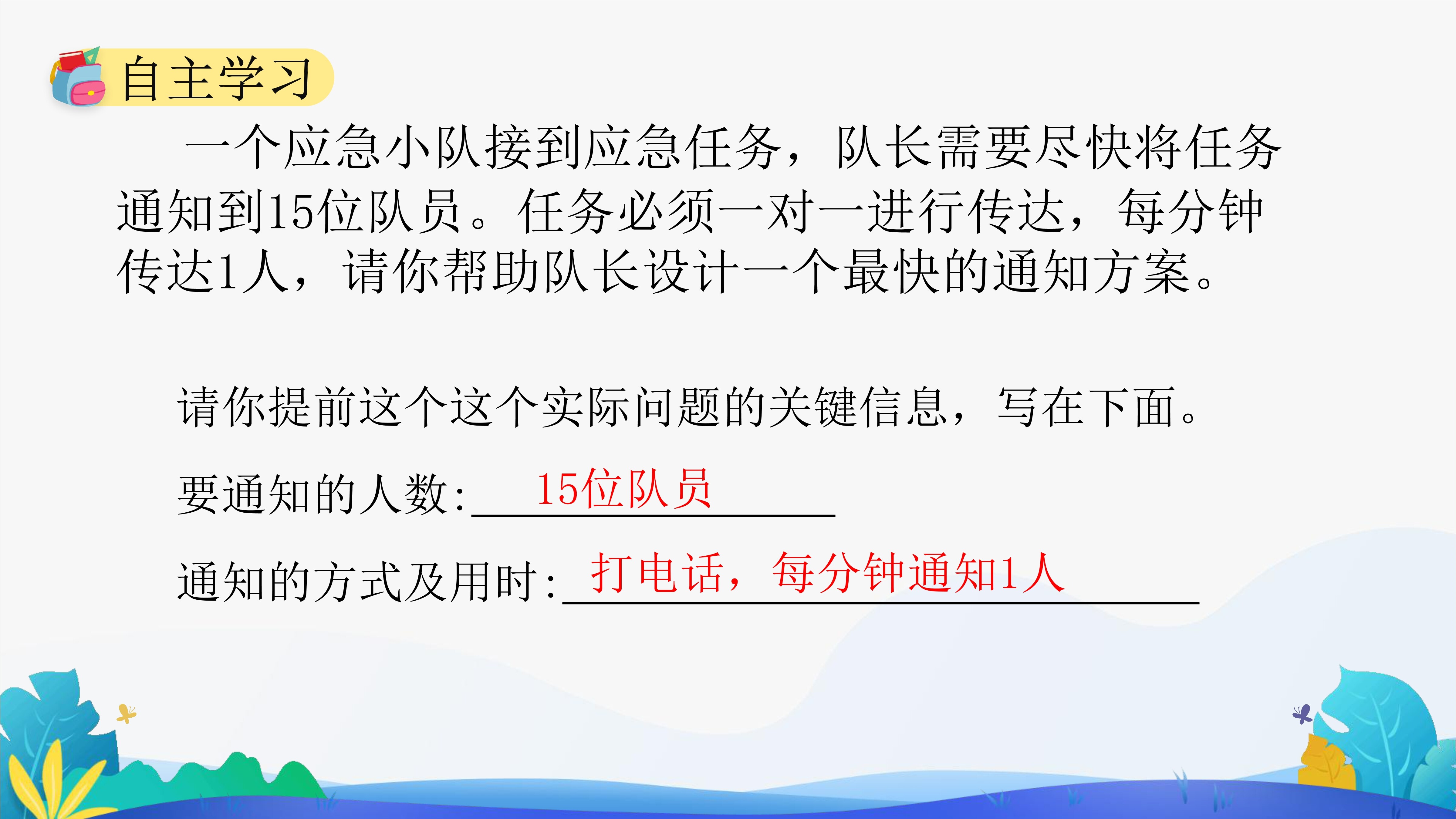 1